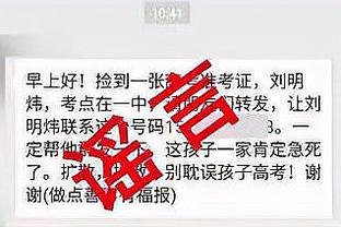 马龙打趣与约基奇都被驱逐：我们志同道合 后面一起更衣室看球